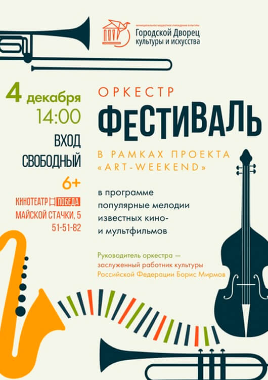 Музыкальная встреча Музыкальная встреча