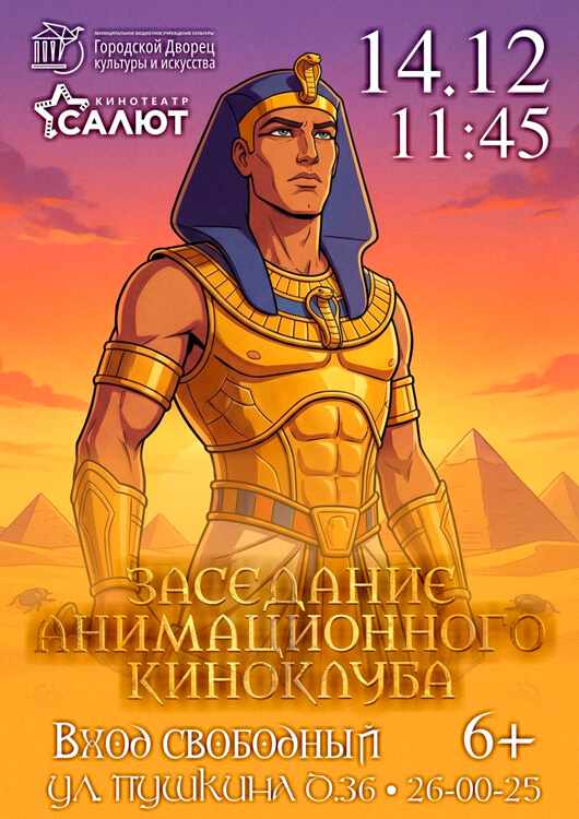 Заседание анимационного киноклуба