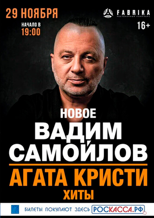 Вадим Самойлов Вадим Самойлов