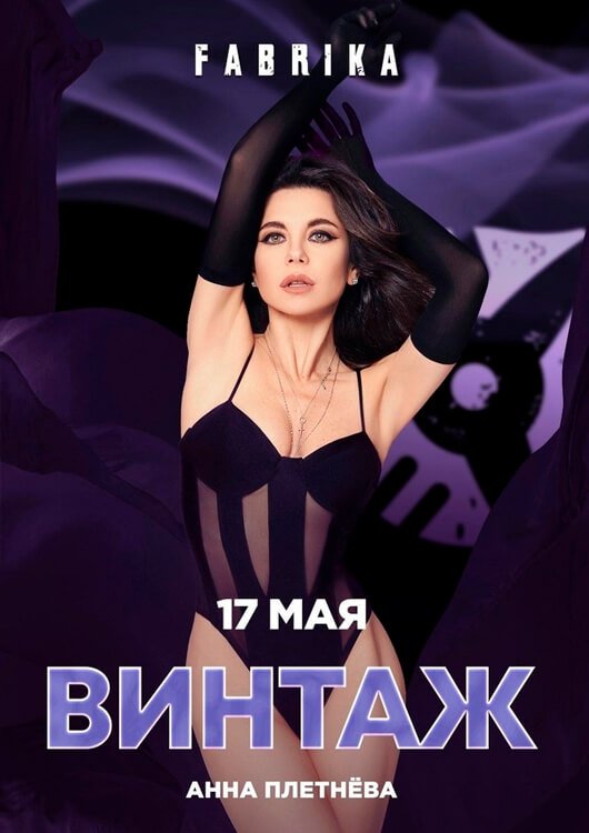 «ВИНТАЖ» «ВИНТАЖ»