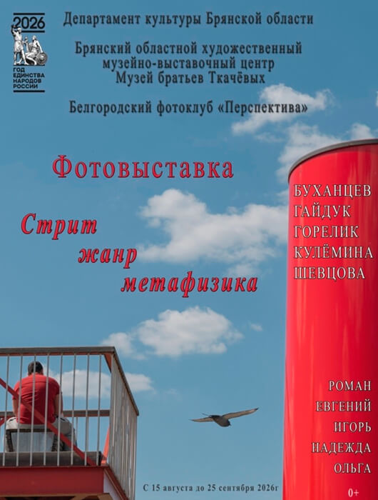«Стрит, жанр, метафизика»