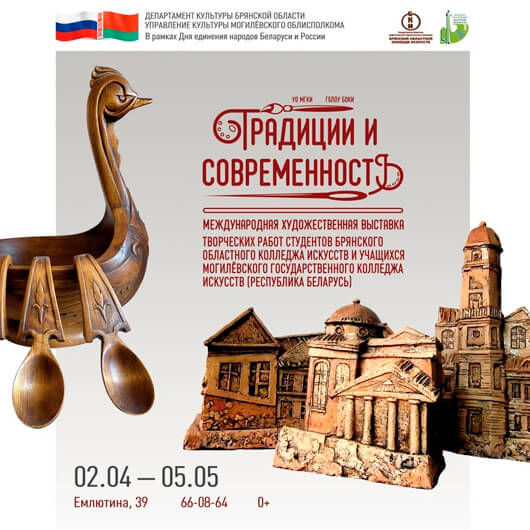 «Традиции и современность» «Традиции и современность»