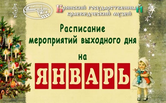 Выходные в музее Выходные в музее