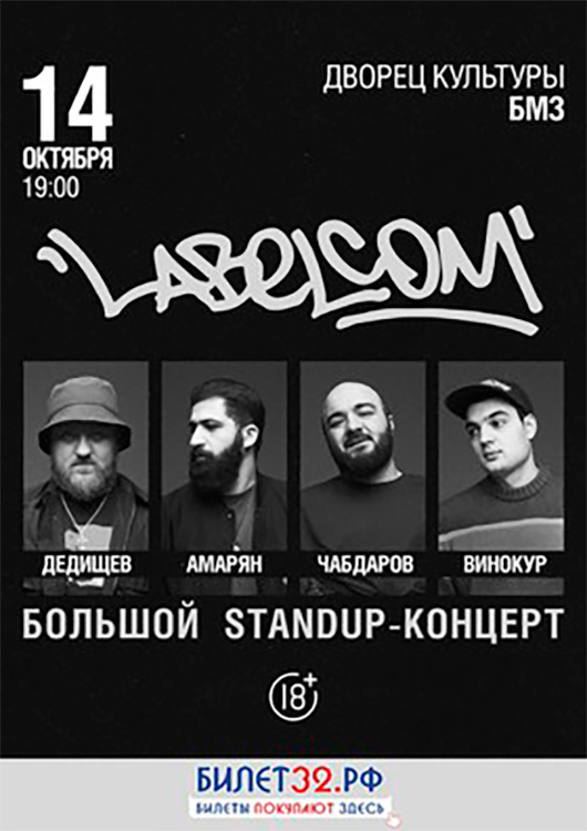 StandUp LABELCOM StandUp LABELCOM