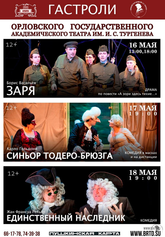 Гастроли Гастроли