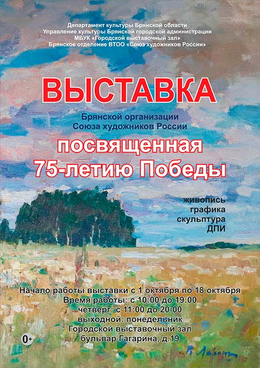 К 75-летию Победы К 75-летию Победы