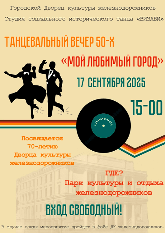 Мой любимый город Мой любимый город
