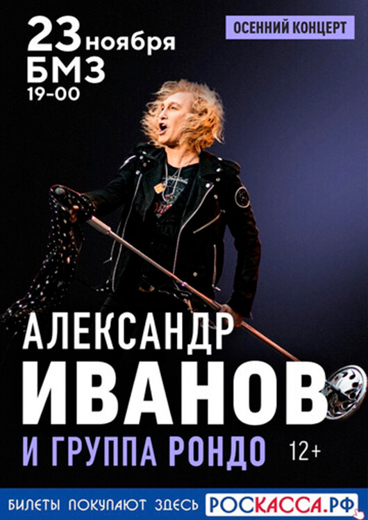 Осенний концерт Осенний концерт