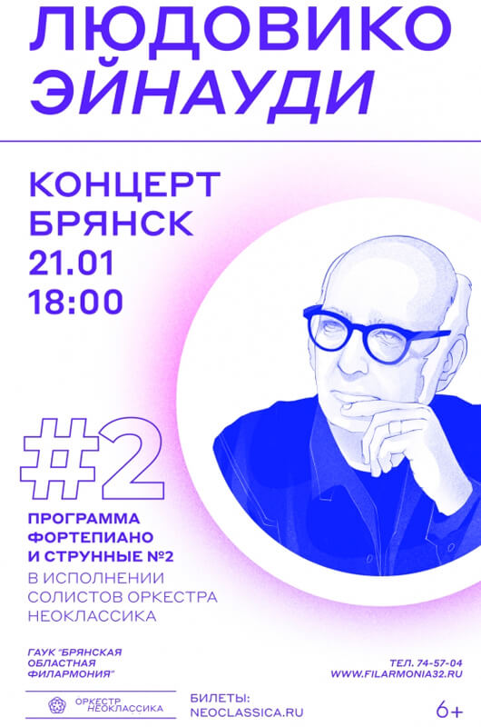 Концерт по музыке Ludovico Einaudi Концерт по музыке Ludovico Einaudi