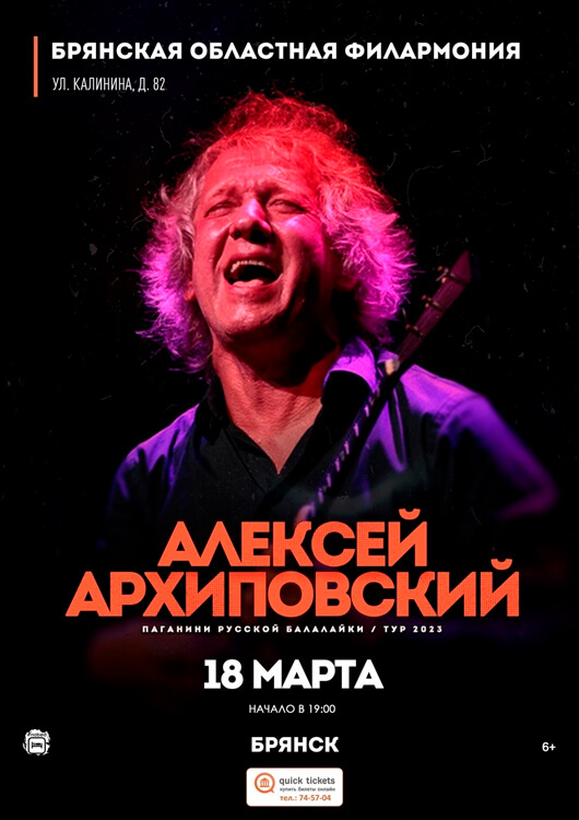 Алексей Архиповский Алексей Архиповский