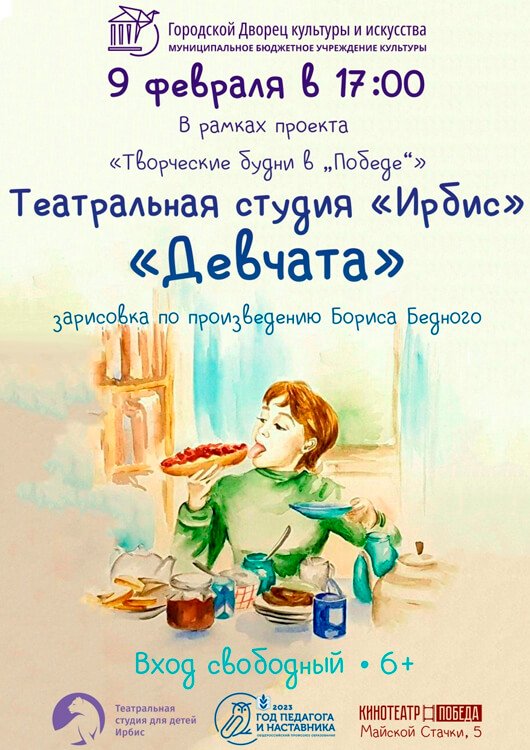 «Девчата» «Девчата»