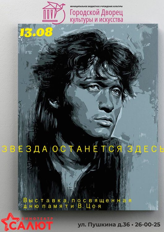 «Звезда останется здесь» «Звезда останется здесь»