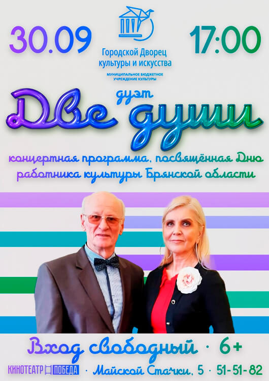 «Две души» «Две души»