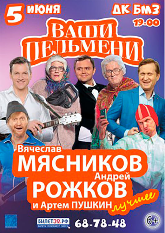 Ваши пельмени Ваши пельмени