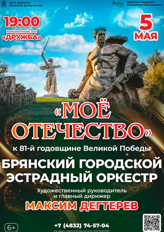 «МОЁ ОТЕЧЕСТВО»
