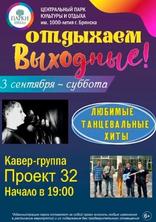 Отдыхаем. Выходной Отдыхаем. Выходной