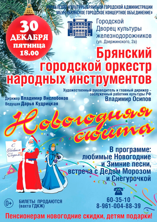 «НОВОГОДНЯЯ СЮИТА» «НОВОГОДНЯЯ СЮИТА»