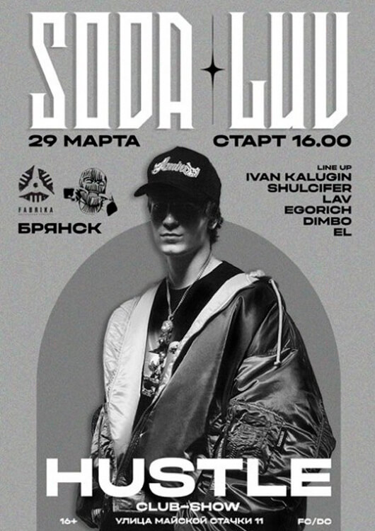 SODA LUV SODA LUV