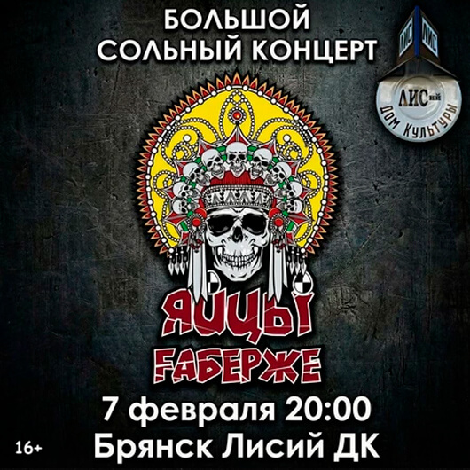 ЯЙЦЫ FАБЕРЖЕ в ЛДК