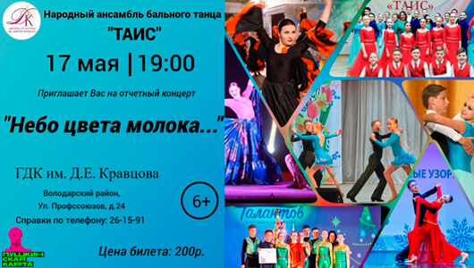 «Небо цвета молока» «Небо цвета молока»