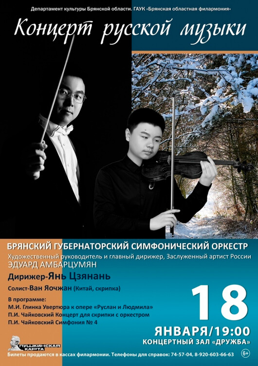 «Концерт русской музыки» «Концерт русской музыки»