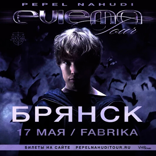 Афиша к событию Pepel Nahudi 