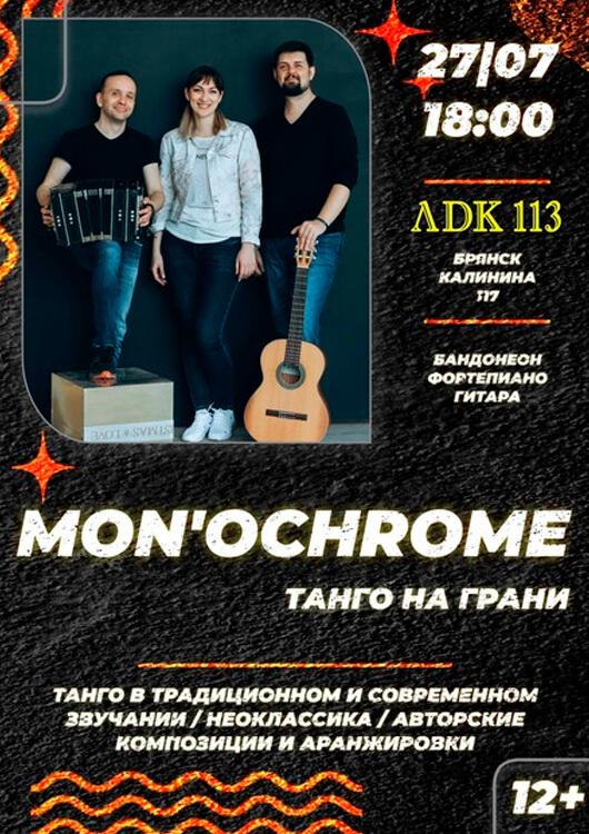 Mon’Ochrome Mon’Ochrome