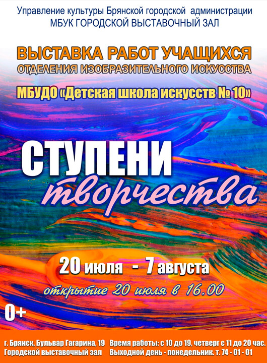 «Ступени творчества» «Ступени творчества»