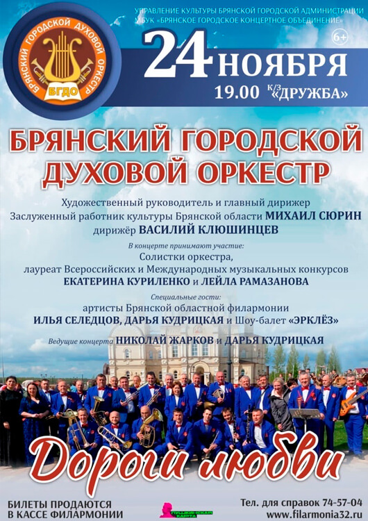 «Дороги любви» «Дороги любви»
