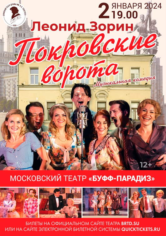 «ПОКРОВСКИЕ ВОРОТА» «ПОКРОВСКИЕ ВОРОТА»