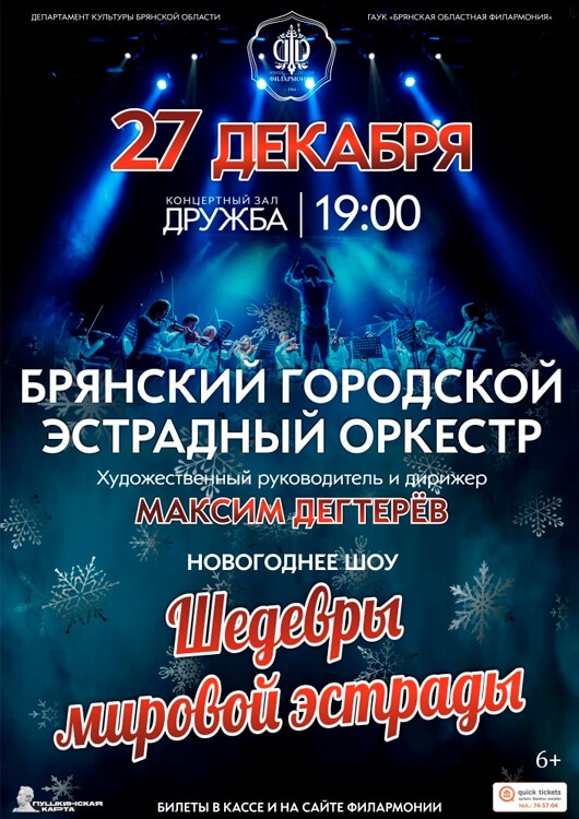 «Шедевры мировой эстрады» «Шедевры мировой эстрады»