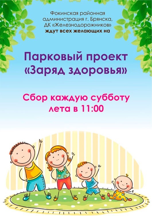 «Заряд здоровья» «Заряд здоровья»