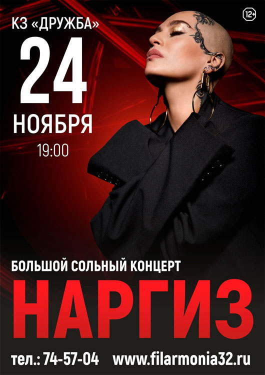 Наргиз Наргиз
