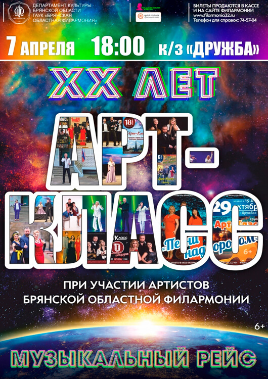 «Музыкальный рейс» «Музыкальный рейс»