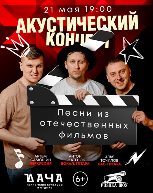 Песни из отечественных фильмов