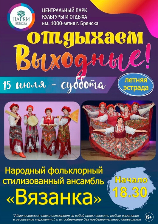 «Вязанка» «Вязанка»
