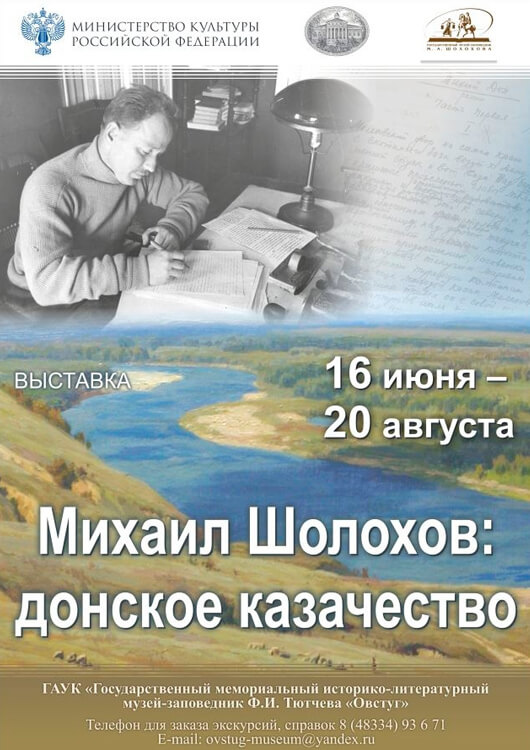 «Донское казачество» «Донское казачество»