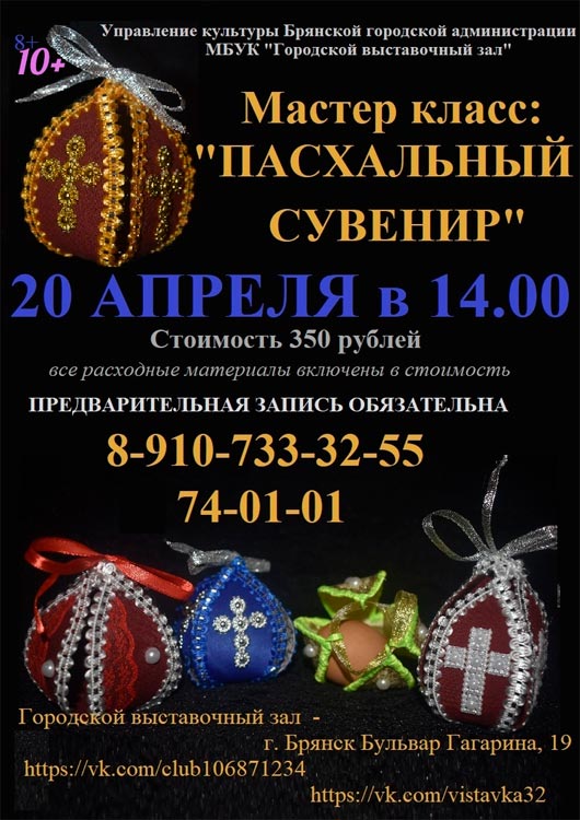 Мастер класс «Пасхальный сувенир» Мастер класс «Пасхальный сувенир»