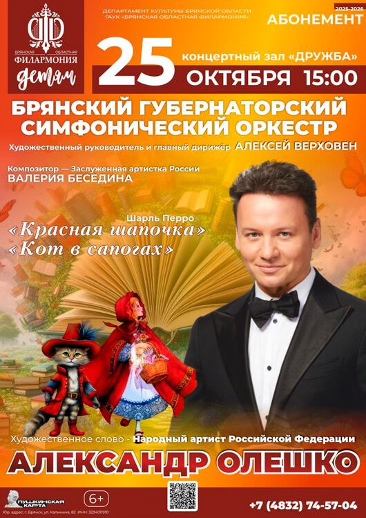 «Сказки Шарля Перро» «Сказки Шарля Перро»