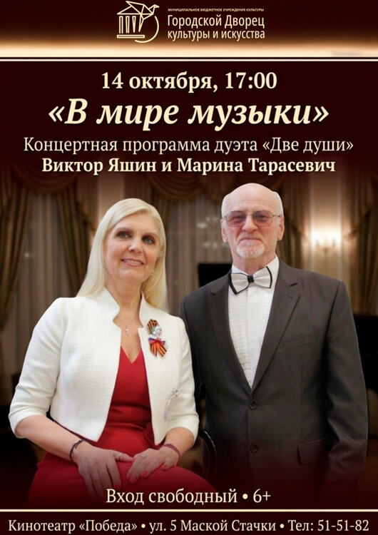 «В мире музыки»