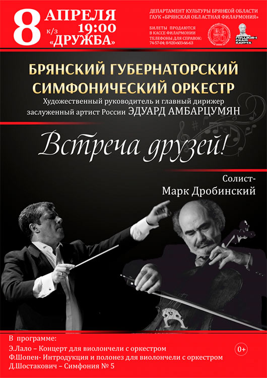 «Встреча друзей» «Встреча друзей»