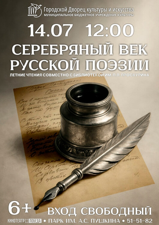 «Серебряный век русской поэзии» «Серебряный век русской поэзии»