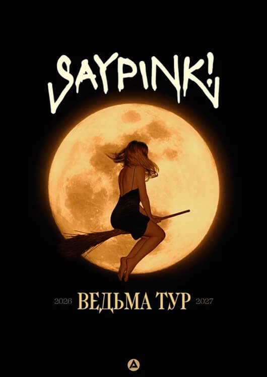 SAYPINK!