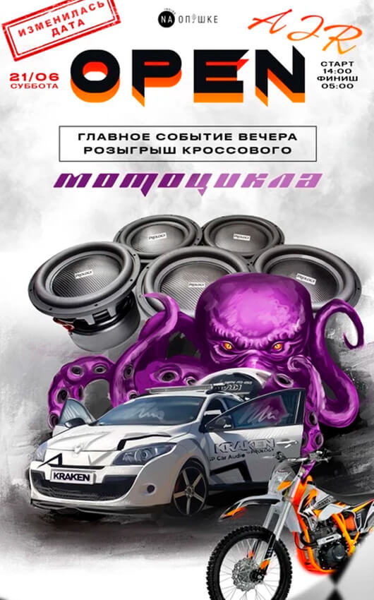 Фестиваль автозвука Фестиваль автозвука
