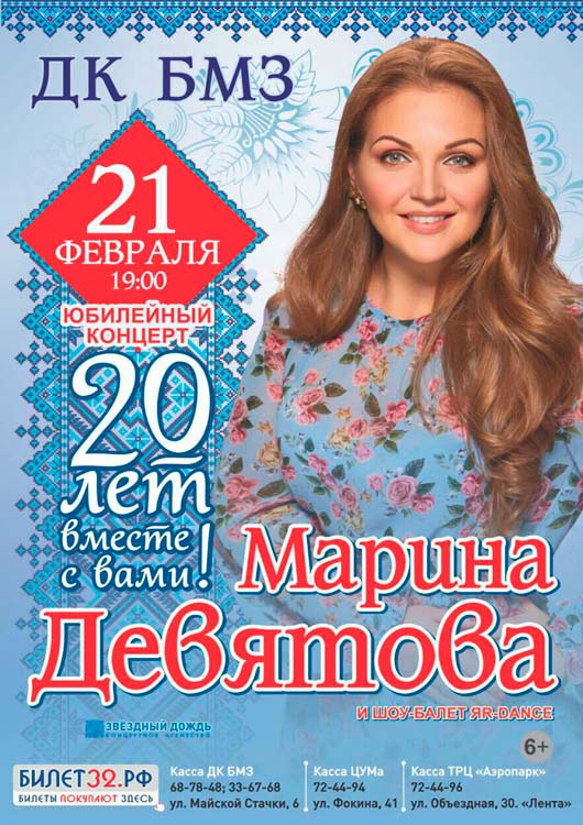 Марина Девятова и шоу-балет «ЯR-dance» Марина Девятова и шоу-балет «ЯR-dance»