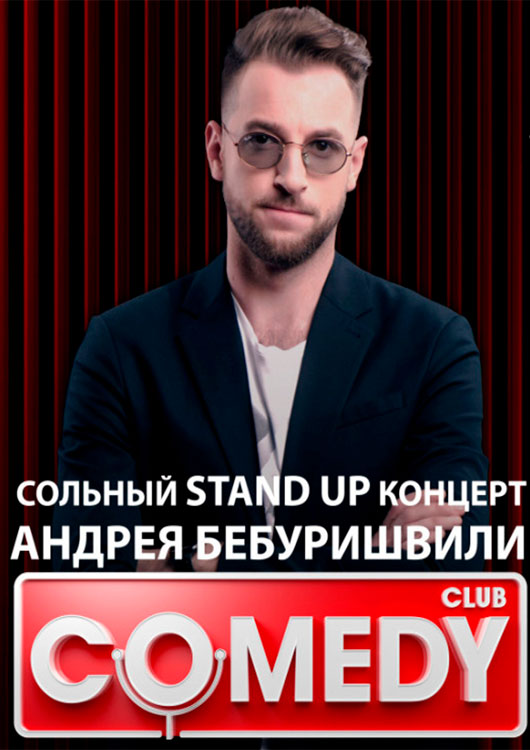 Андрей Бебуришвили Андрей Бебуришвили