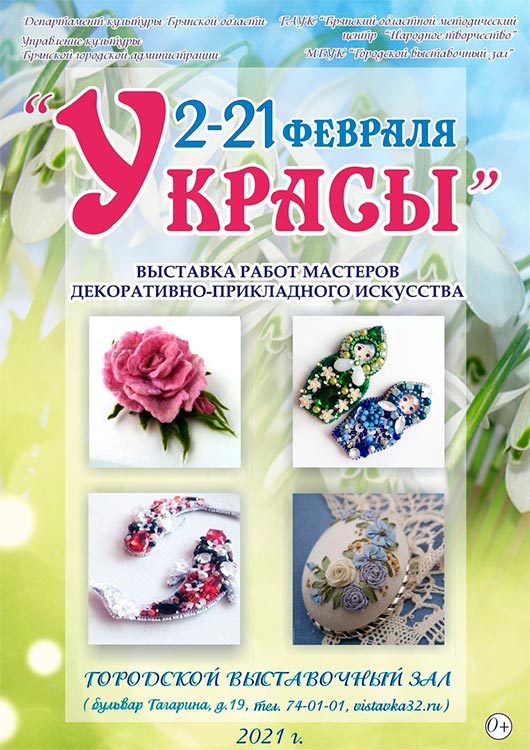 «Украсы» «Украсы»