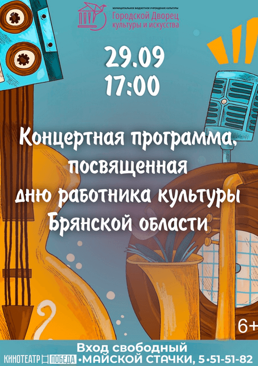 Концертная программа, посвященная дню работника культуры Концертная программа, посвященная дню работника культуры