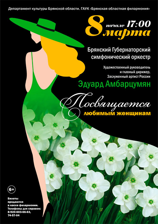 Любимым женщинам посвящается! Любимым женщинам посвящается!