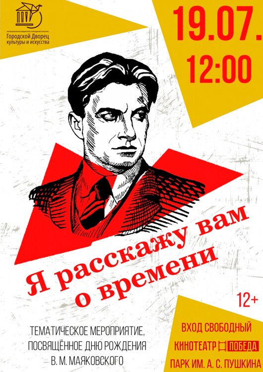 «Я расскажу вам о времени» «Я расскажу вам о времени»